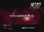 《12星座》预告片 佟大为献出N个第一次