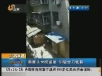 江西南昌：男童头卡防盗窗 邻居合力营救