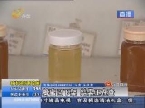 食安山东：蜂蜜问题多 执法大检查