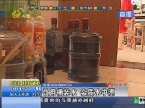 食安山东 济南：饮用桶装水 杂质水中漂