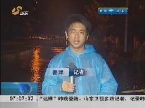 台风“达维”从青岛擦边过 海水浴场全部关闭