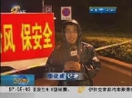 台风“达维”影响日照 去海边路口均已封闭