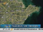 2012年第10号台风“达维”2日晚江苏登陆
