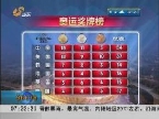 奥运奖牌榜：中国18金11银5铜名列第二