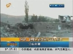 伊朗：地震已造成至少300人死亡 仍有余震