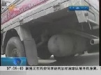 淄博：农用三轮车私自“油改气”危险且违法