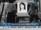 日本一名女记者在叙利亚遭遇枪战中弹身亡
