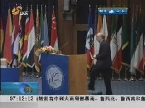 伊朗：第16届不结盟运动峰会高官会议开幕