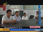兖州:村里獾成灾 庄稼遭祸害_<em>民生直通车</em>_齐鲁