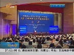 济南：山东广播电视文化产业论坛举行