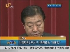 日媒：日政府拟于9月11日将钓鱼岛“国有化”