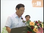 山东广播电视台党委书记魏绍水在启动仪式上讲话