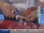名厨教你一根筷子吃螃蟹
