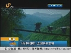 蒙阴：《雨中的树》全国农村首映