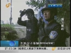 济南：演习堪比实战 震慑恐怖犯罪