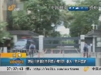 中国驻日使馆收到内装子弹信封 署名“野田佳彦”