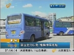 青州：景区全力以赴 缓解停车难题
