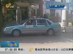 济南：出租车不拉客 专向医院送病人