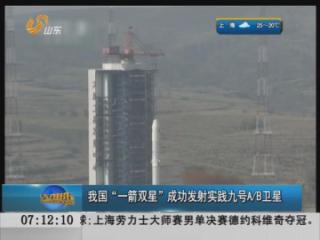 实践九号a b卫星图片
