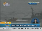 韩国：韩调查称不能确认中弹系中国渔民直接死因