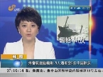韩国：海警救援艇翻船 5人遇难含2名中国船员