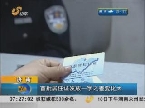 济南：首批居住证发放一字之差变化大