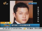 韩国：李明博之子将受特检调查
