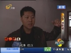 济南：新家被水泡 场面很吓人