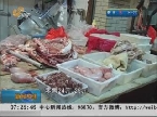 济南：超市牛肉每斤40元 白菜批发一毛钱