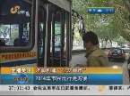 济南创建“公交都市”2014年市民出行更方便