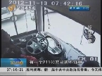 青岛：司机突发病 拉手刹护乘客 乘客急上前 伸援手救司机