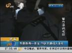 济南：制吸贩毒一条龙 20多名嫌疑人网