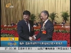 山东：程林 赵振东获2012山东省科学技术最高奖