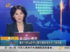 重庆北碚区委书记雷政富被免职立案调查