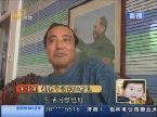 蓬莱：农民导演 自导自拍电视剧