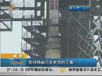朝鲜：12月将再次发射实用卫星