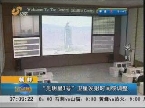 朝鲜:“光明星３号”卫星发射时间或调整