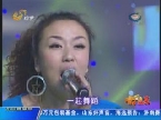 美女歌手初维萍热情演唱《来吧》