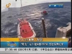2012四重奏·探索：“蛟龙”号下潜深度7062米 创世界新纪录