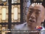 2013年1月1日《中国同名秀》完整版