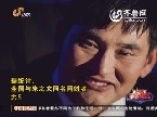 2013年1月3日《中国同名秀》完整版