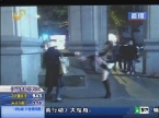 广州：女子街头撒钱欲自杀 “美腿女侠”踢刀救人