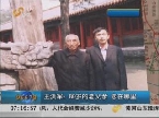 王洪军：80岁的老父亲，您在哪里