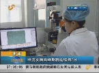 济南:甲流发病高峰期将延续到2月