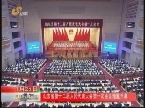 山东省第十二届人民代表大会第一次会议隆重开幕