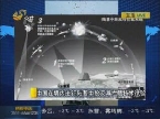 新闻速览：中国在境内进行陆基中段反导拦截技术试验