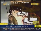 西安：团伙专偷车内财物 近百县市盗窃千万元