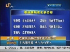 河南：连霍桥塌事故遇难者名单公布 十名遇难者 两人为山东人