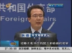 外交部：中国走私和贩卖象牙的违法犯罪活动明显减少
