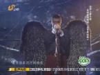 黑暗天使安琥演唱《天使的翅膀》